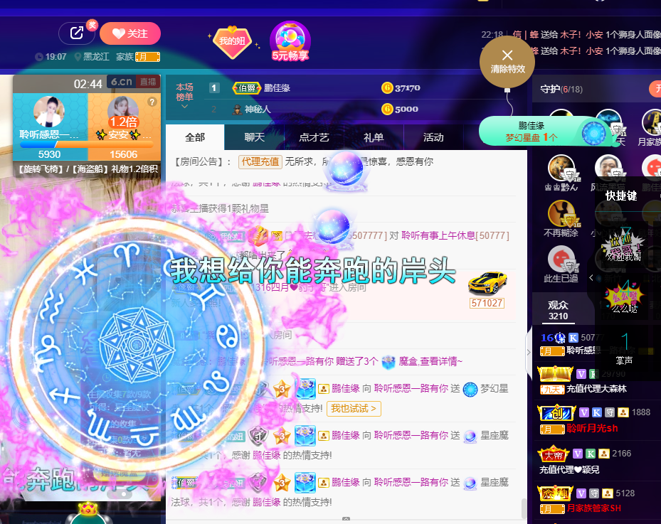 聆听~福妞儿的图片