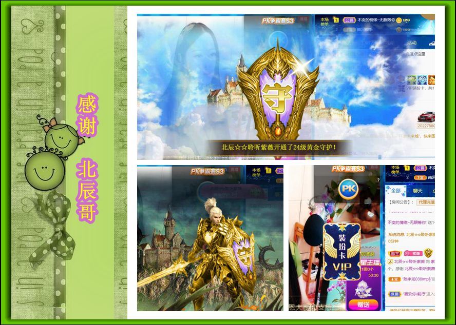 紫薇☆☆音乐频道的图片