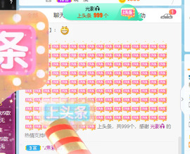 新人可可吖头主播照片