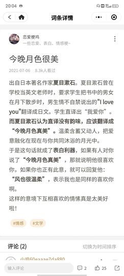 花无缺的故事结束啦主播照片