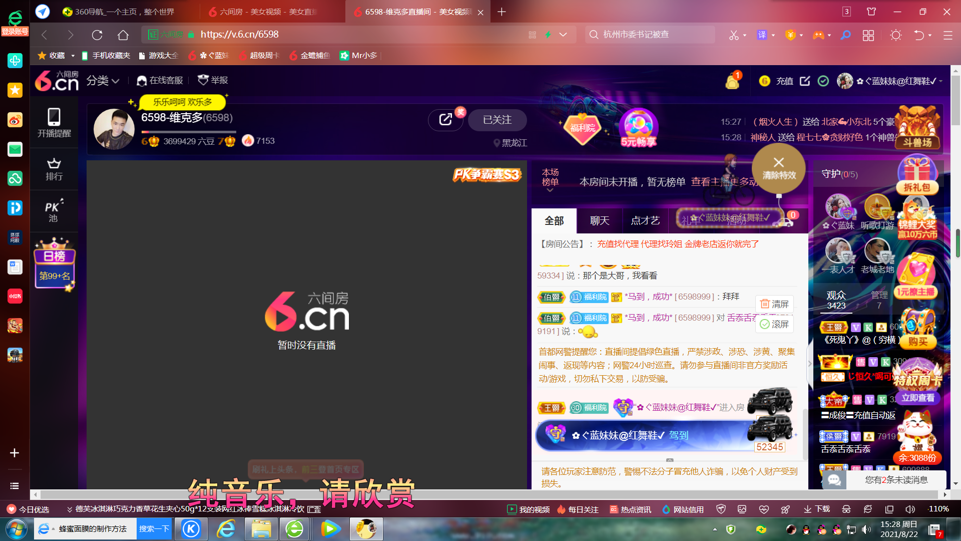 ✿ぐ蓝妹妹@红舞鞋✔的图片