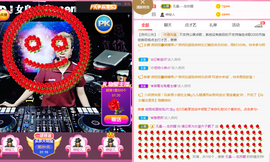 DJ21225主播照片