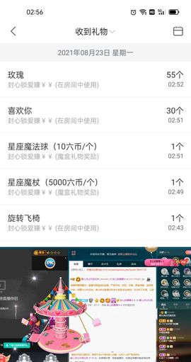 霞儿求守护主播照片