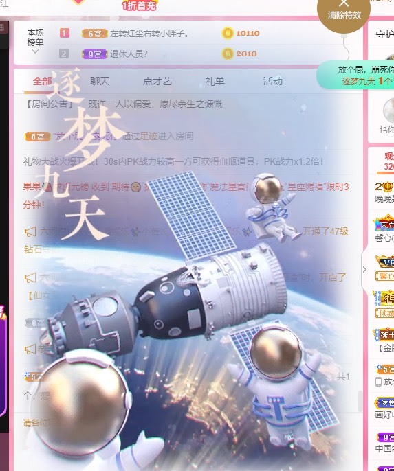 婉婉回来了主播照片
