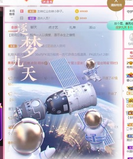婉婉回来了主播照片