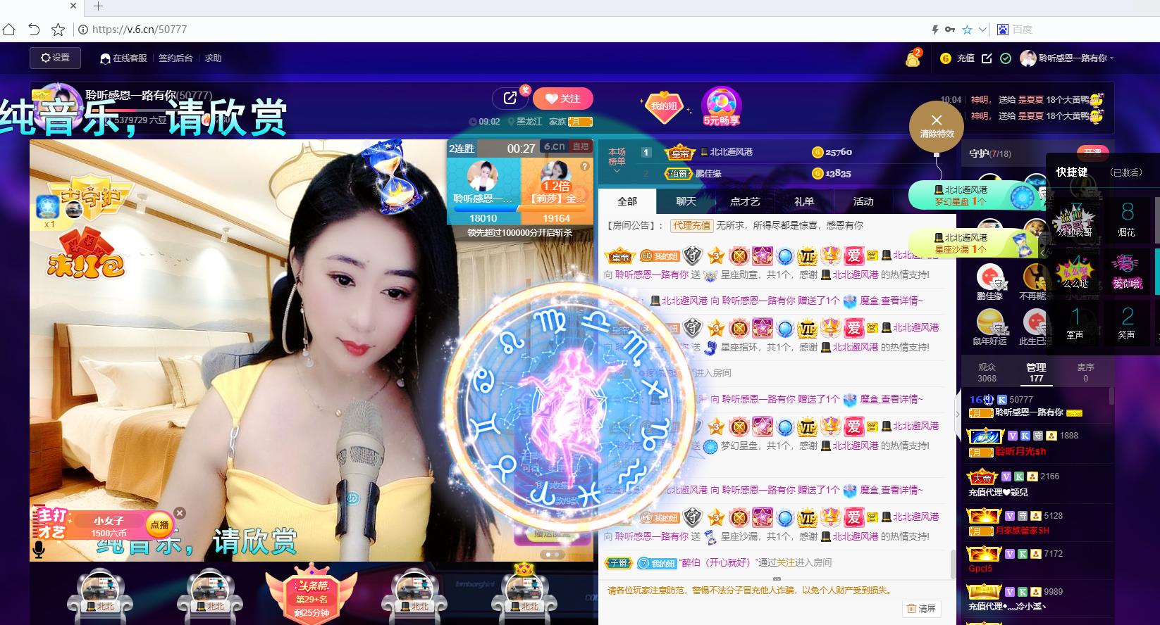 聆听~福妞儿的图片