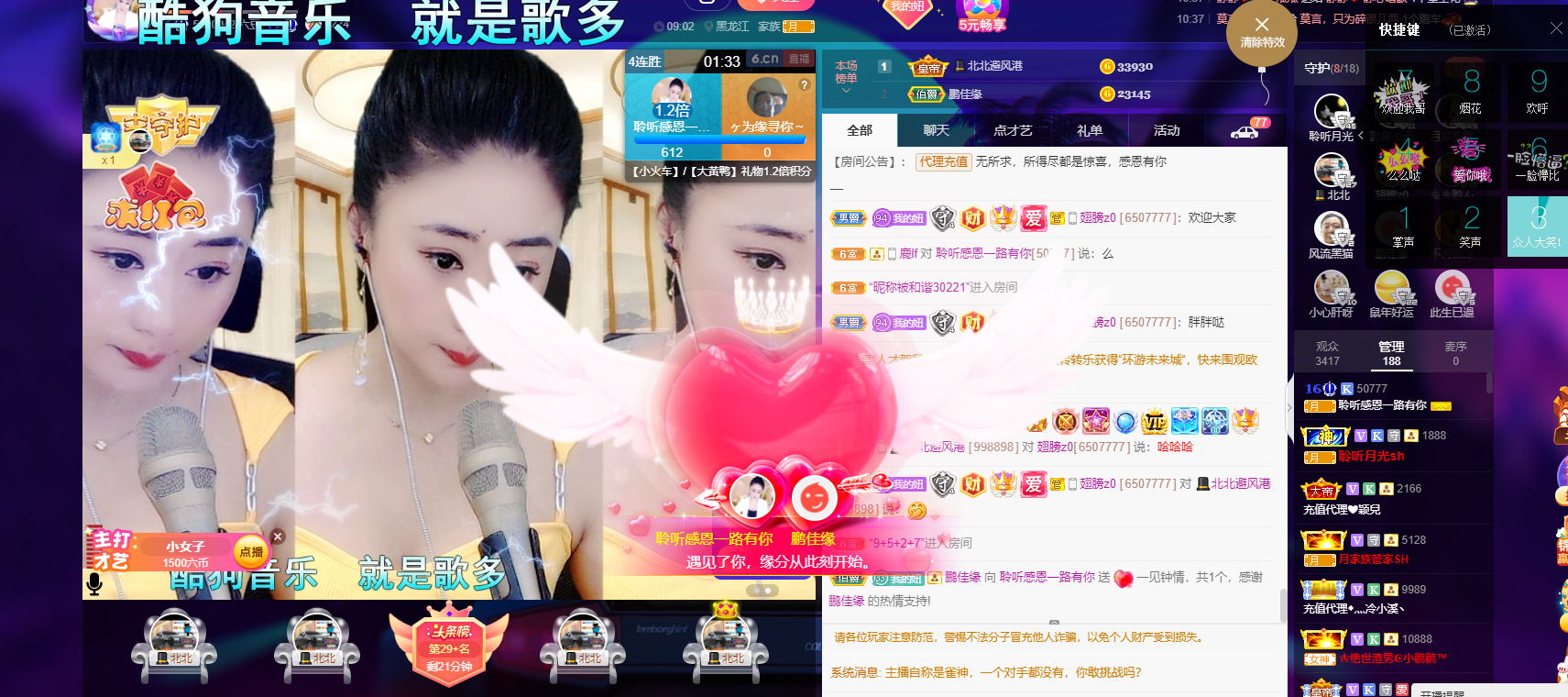 聆听~福妞儿的图片