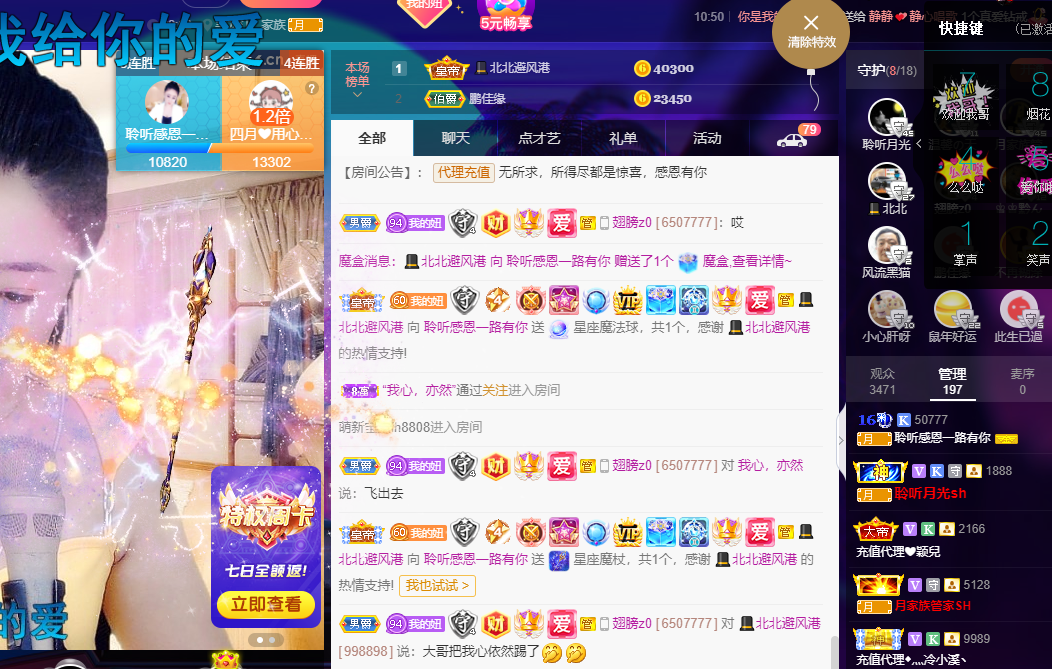 聆听~福妞儿的图片