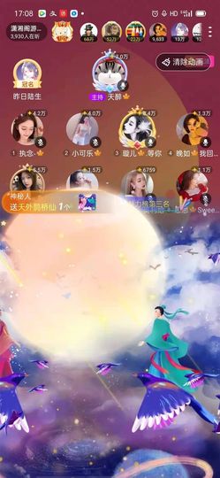 黎儿🍁前程似锦主播照片