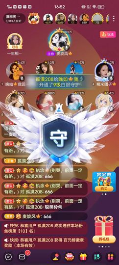 黎儿🍁前程似锦主播照片