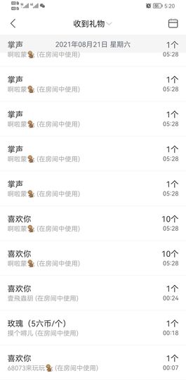 果果新号搜68073主播照片