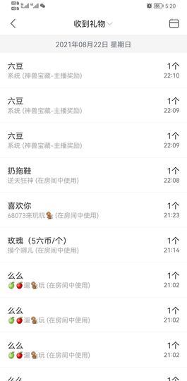 果果新号搜68073主播照片