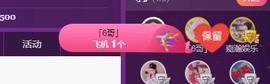 一字马~依棠主播照片