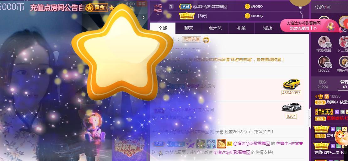 一字马~依棠的图片