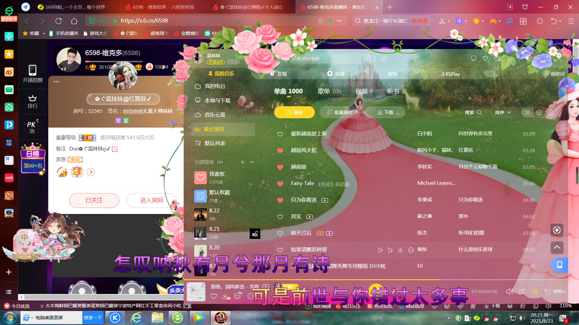 ✿ぐ蓝妹妹@红舞鞋✔的图片