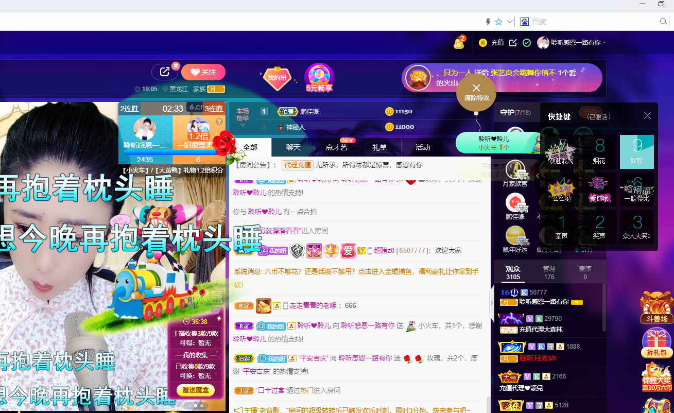 聆听~福妞儿的图片