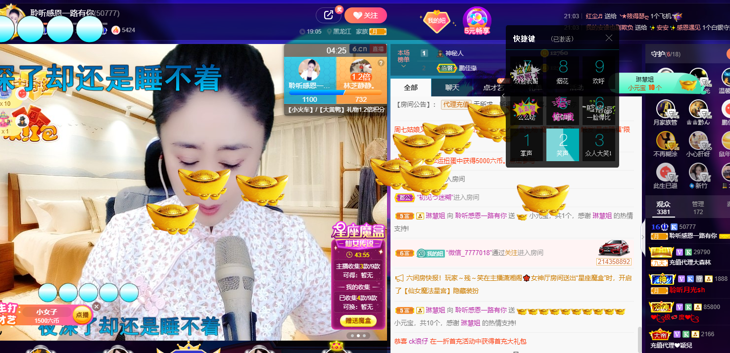 聆听~福妞儿的图片