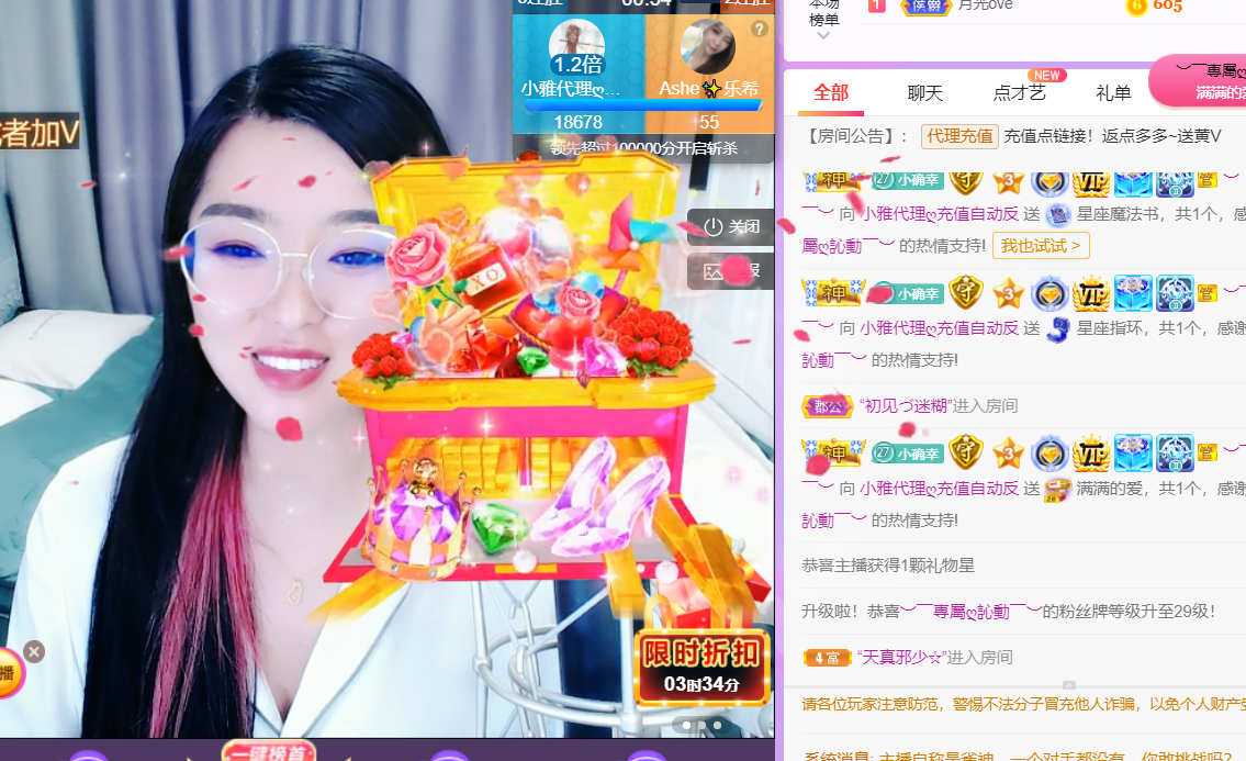 小雅代理21号周年庆的图片