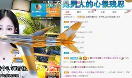 湖南诗儿主播照片