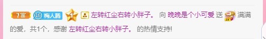婉婉回来了主播照片