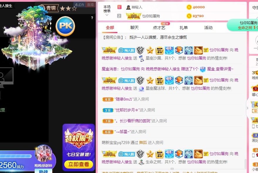 婉婉回来了主播照片