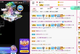 婉婉回来了主播照片
