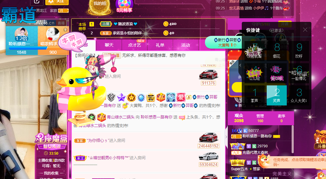 聆听~福妞儿的图片