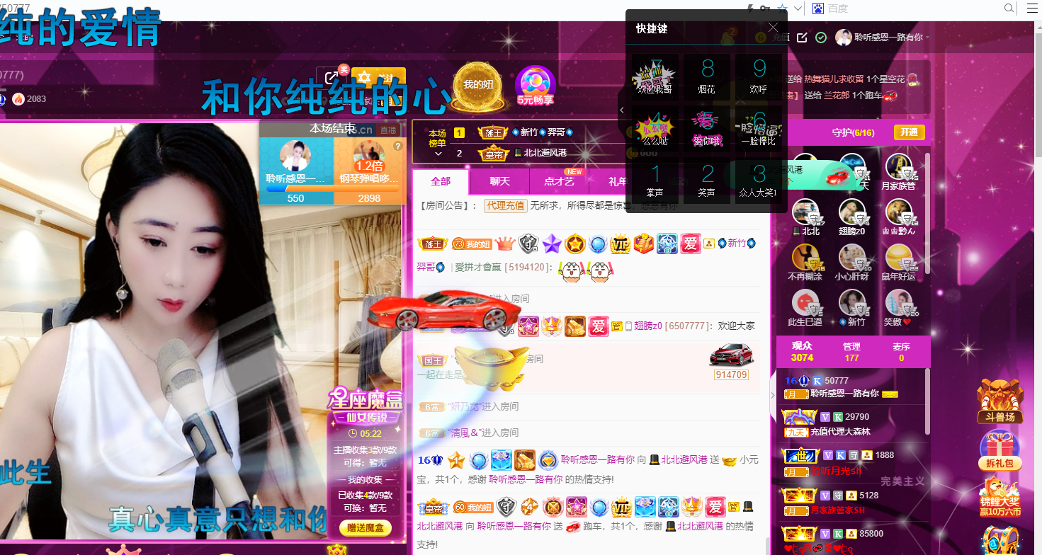 聆听~福妞儿的图片
