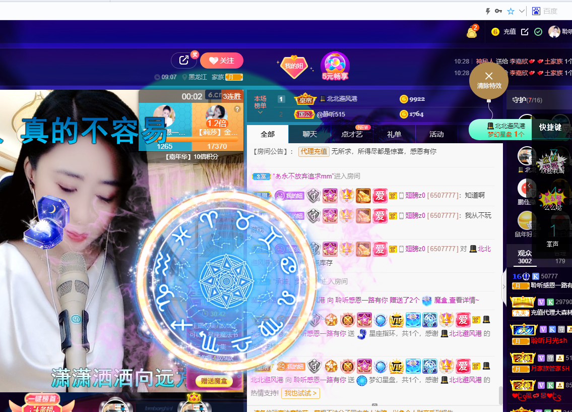 聆听~福妞儿的图片
