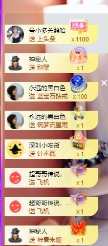 婷儿八月加油主播照片