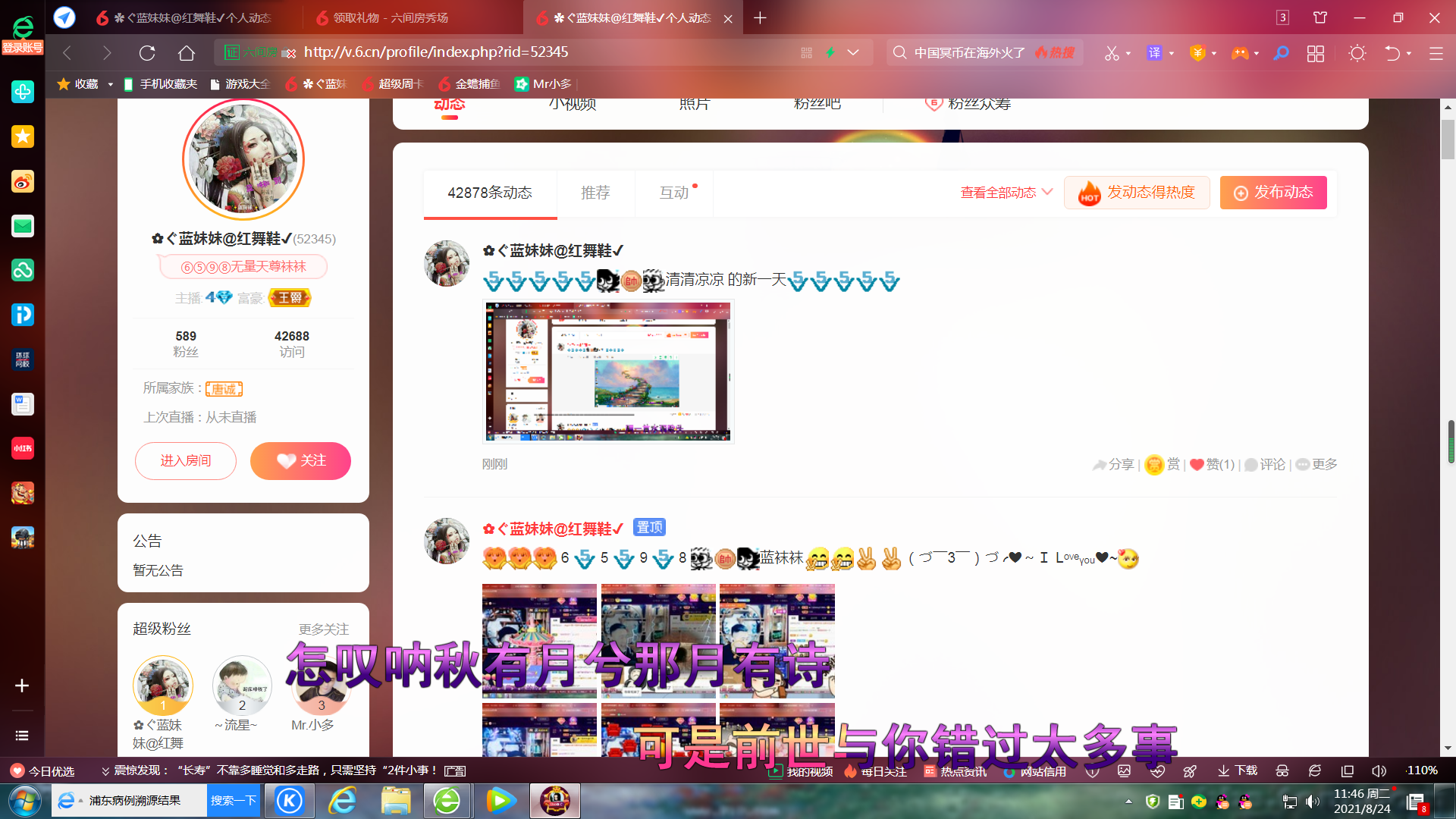 ✿ぐ蓝妹妹@红舞鞋✔的图片