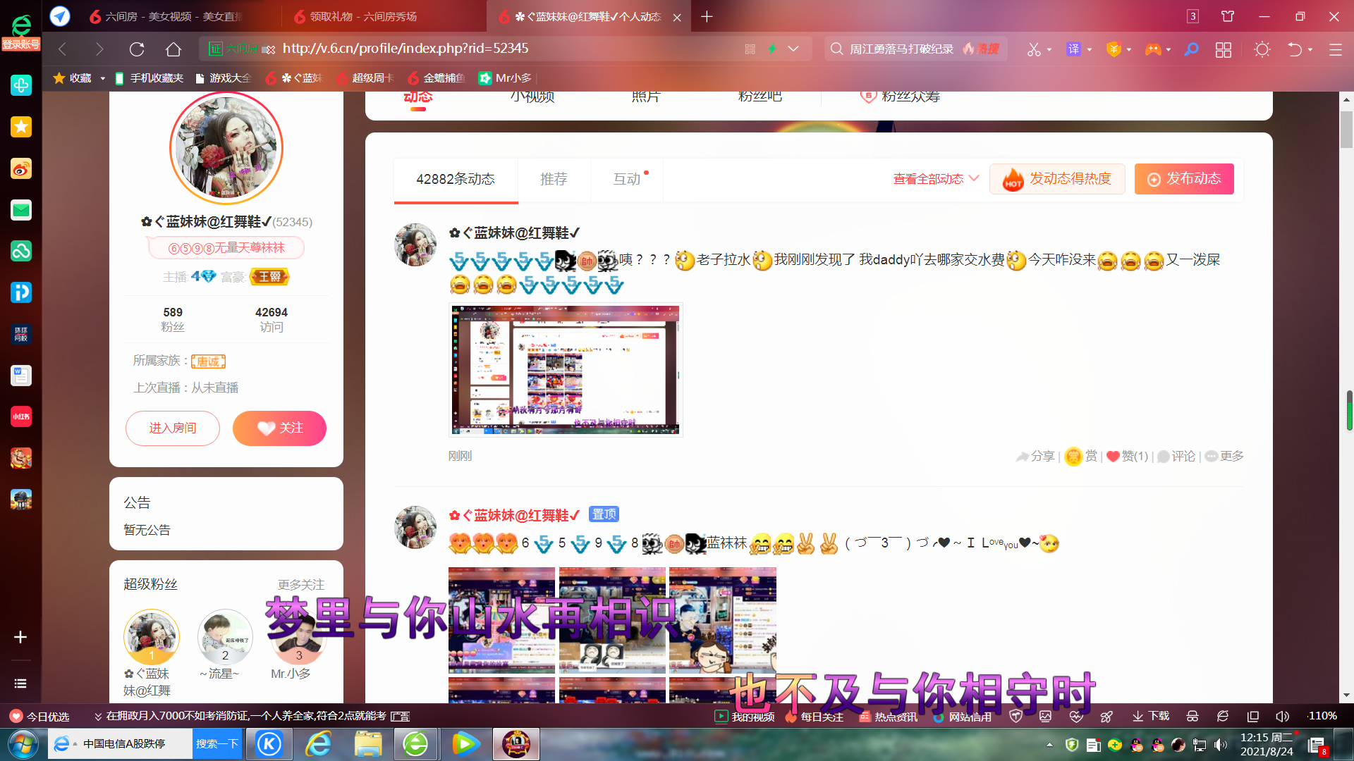 ✿ぐ蓝妹妹@红舞鞋✔的图片