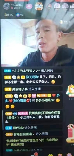 云南壹姐草包主播照片