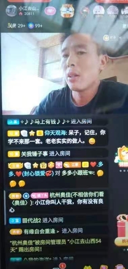 想别人尊重先学会做人主播照片