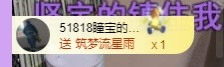 曈妹儿💜51818的图片