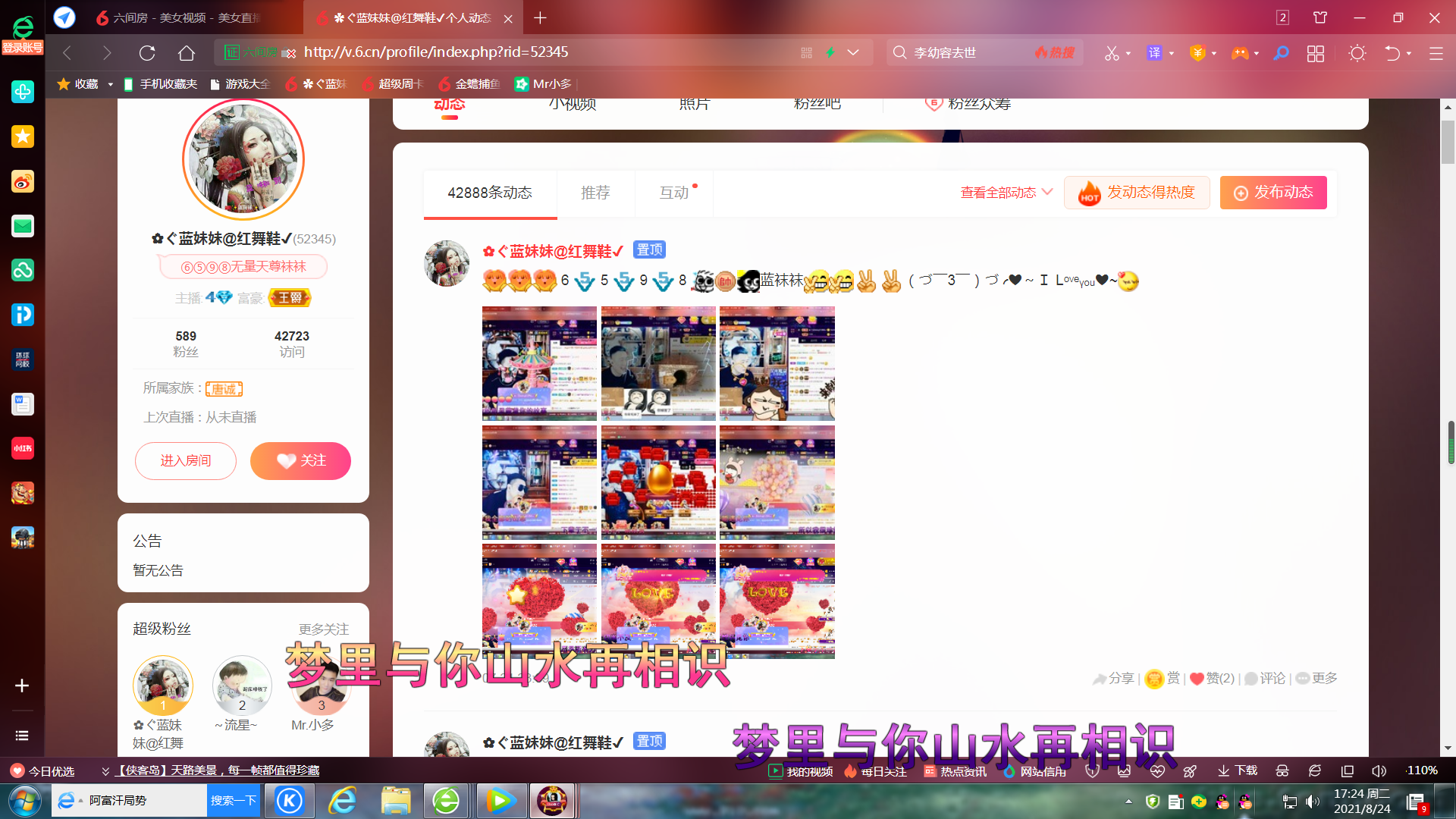 ✿ぐ蓝妹妹@红舞鞋✔的图片
