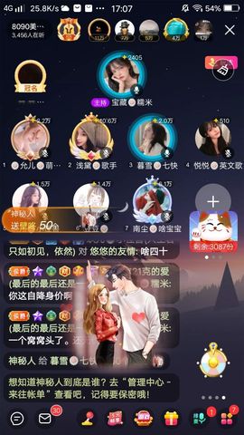 暮雪🍁升7冠主播照片