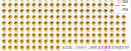 ╰❥℡冰雪每天40首主播照片
