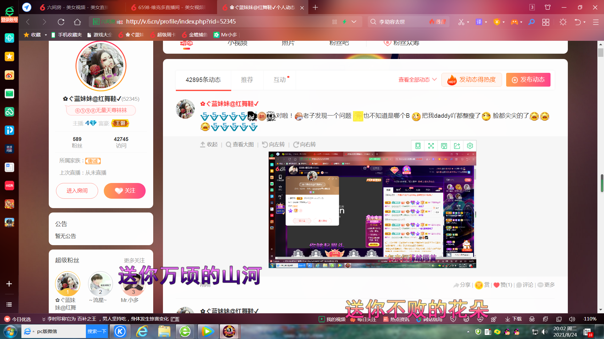 ✿ぐ蓝妹妹@红舞鞋✔的图片