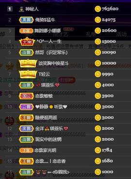 恋歌爱唱歌主播照片