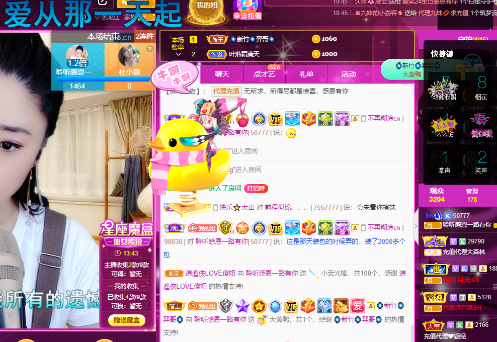 聆听~福妞儿的图片