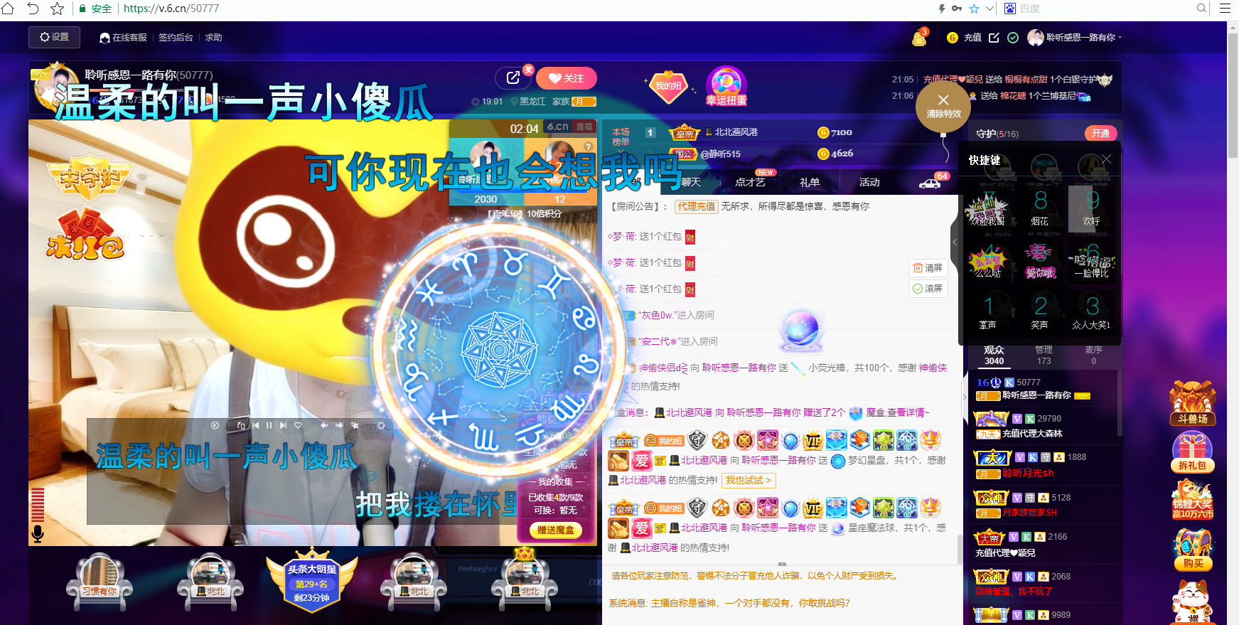 聆听~福妞儿的图片
