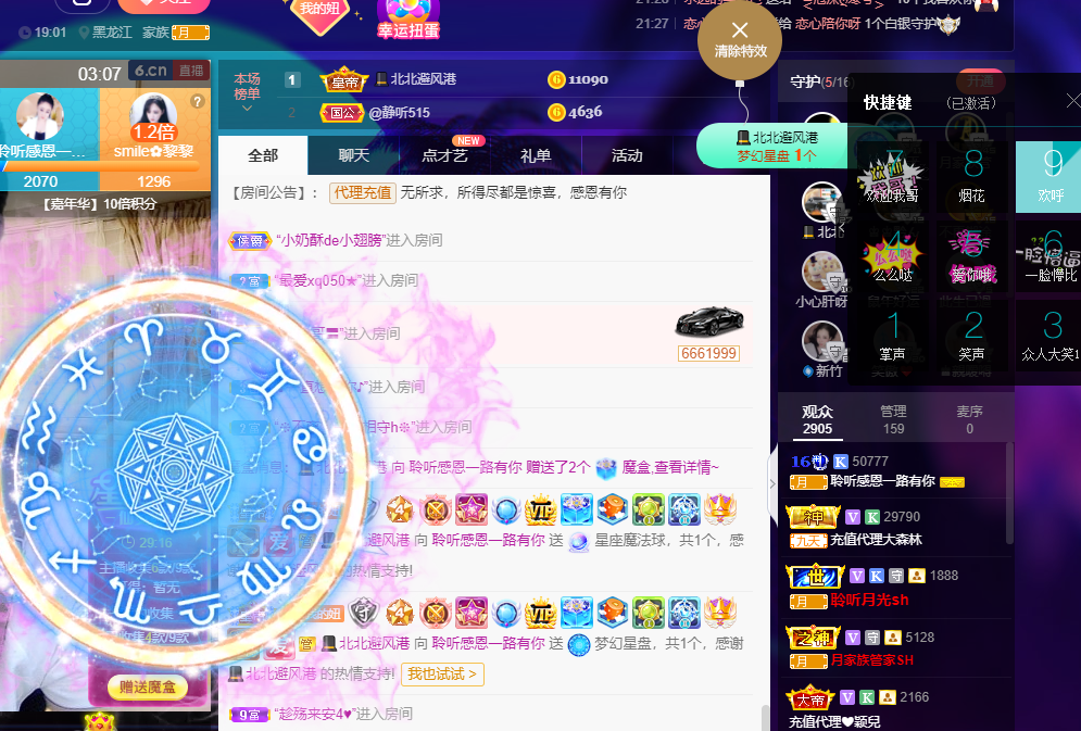聆听~福妞儿的图片
