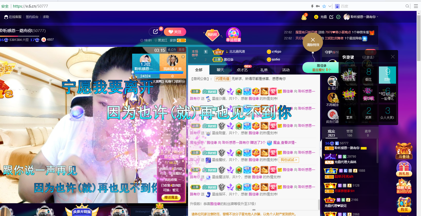 聆听~福妞儿的图片