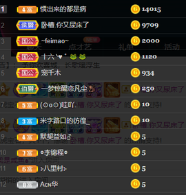 二蛋滑板鞋主播照片