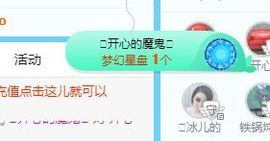 开心果冰儿主播照片