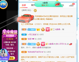 新人可可吖头主播照片