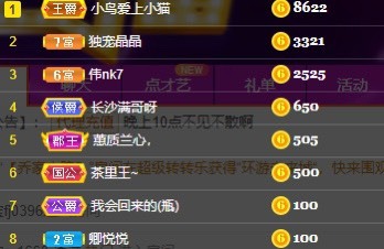 晶晶很想你的主播照片