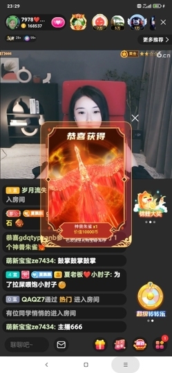 厄洛斯💗7978主播照片