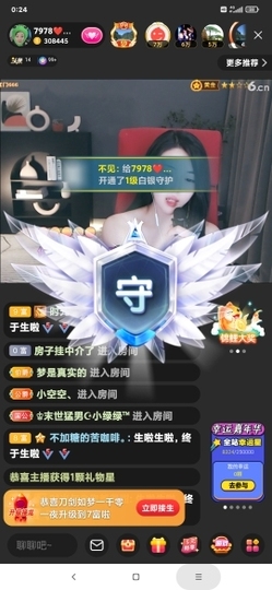 厄洛斯💗7978主播照片